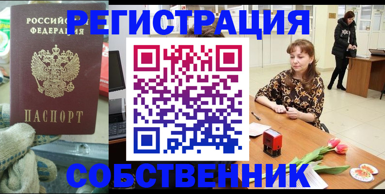 временная регистрация в Воркуте