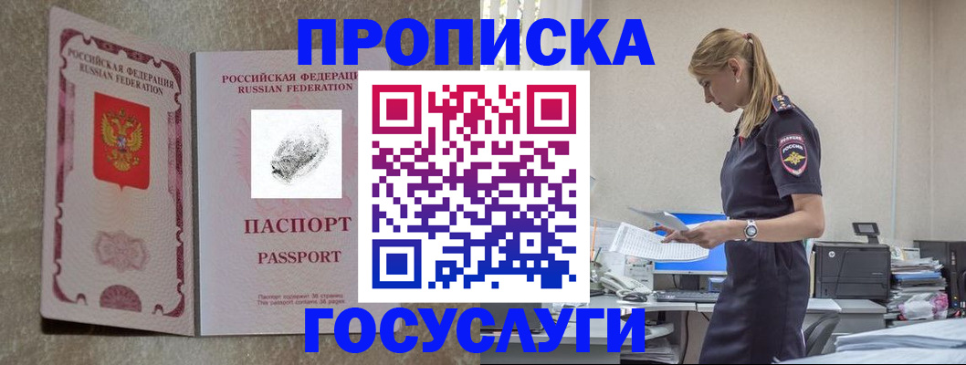 временная регистрация 2025 в Воркуте