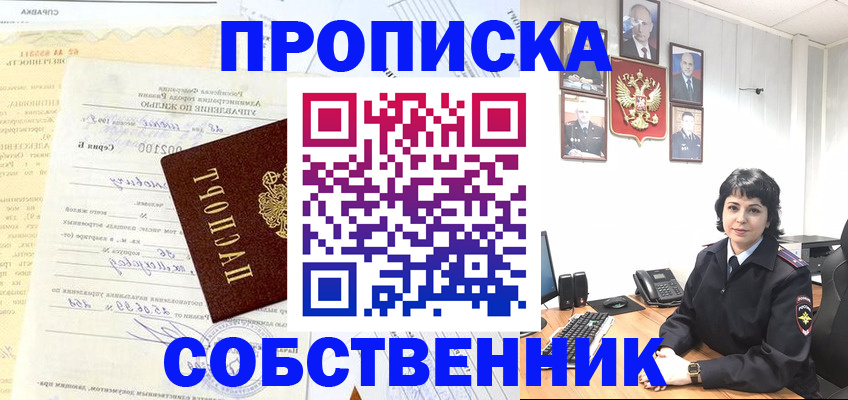 пропишу в квартире в Воркуте