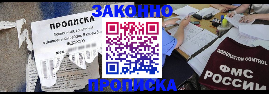 регистрация в Воркуте