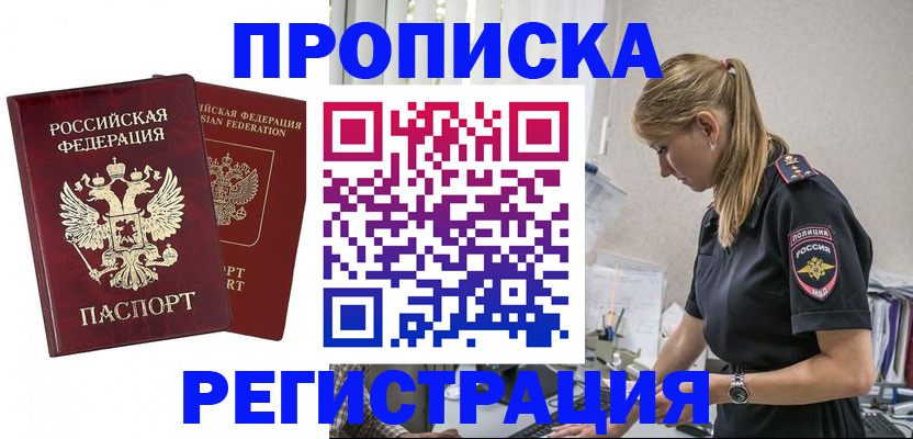 временная регистрация в квартире в Воркуте