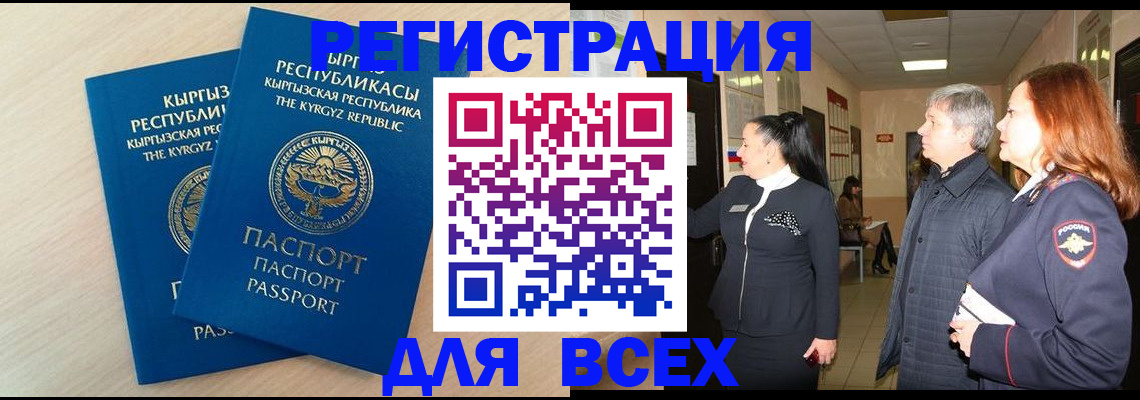 регистрация для дет. сада в Воркуте