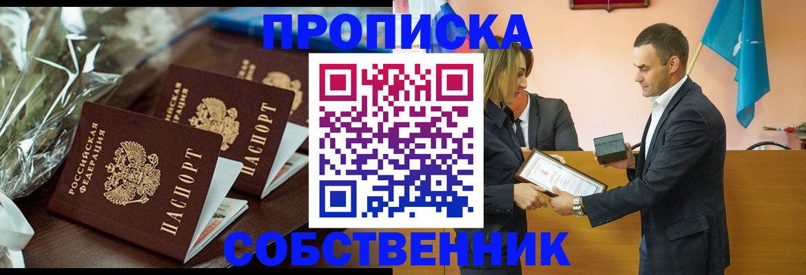 миграционный учет в Воркуте